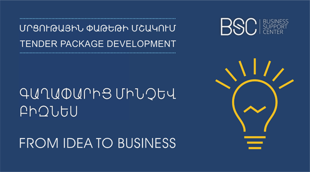 From Idea to Business